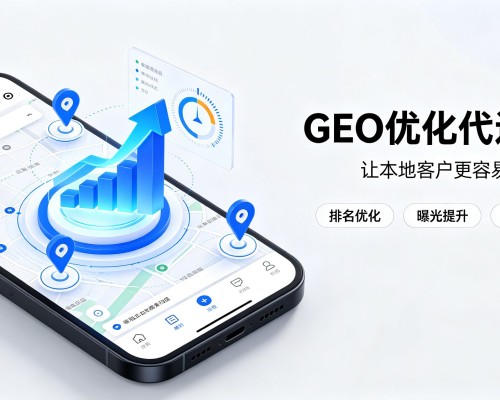 贾汪GEO优化