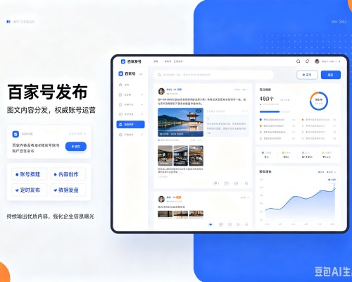 贾汪百家号信息发布代运营